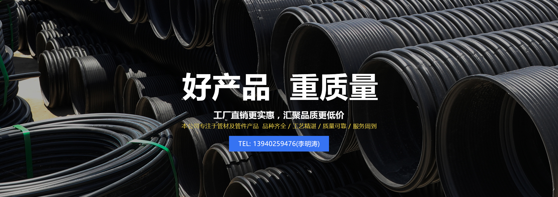 PE管件